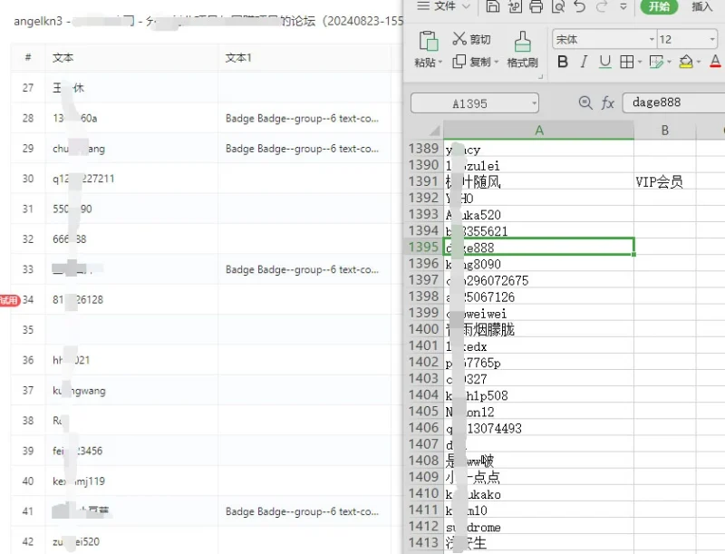 网页采集器_批量采集教程与会员ID等泛用