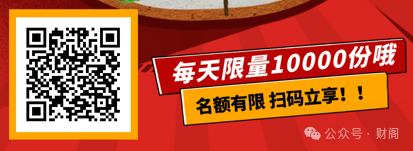 霸王餐_elm/美团_0-3元无限吃外卖(25.4.15更新)