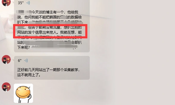 网页采集器_批量采集教程与会员ID等泛用