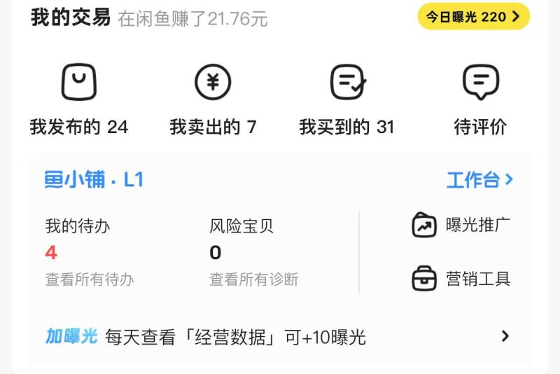 鱼小铺怎么开通？【鱼小铺科普篇】-财阁