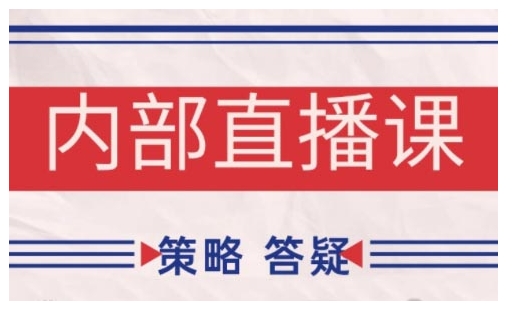 鹿鼎山系列内部课程(更新2025年8月)专注缠论教学，行情分析、学习答疑、机会提示、实操讲解-财阁