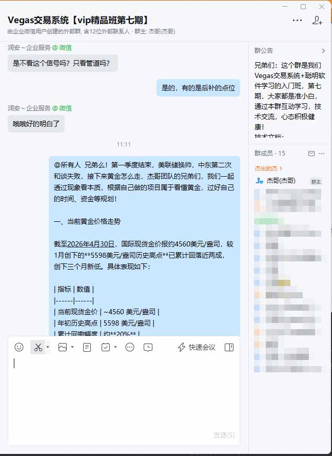 图片[1]-海外美金AI搬砖技术Vegas交易技术+聪明软件【训练营第七期】，日赚50-100U-财阁