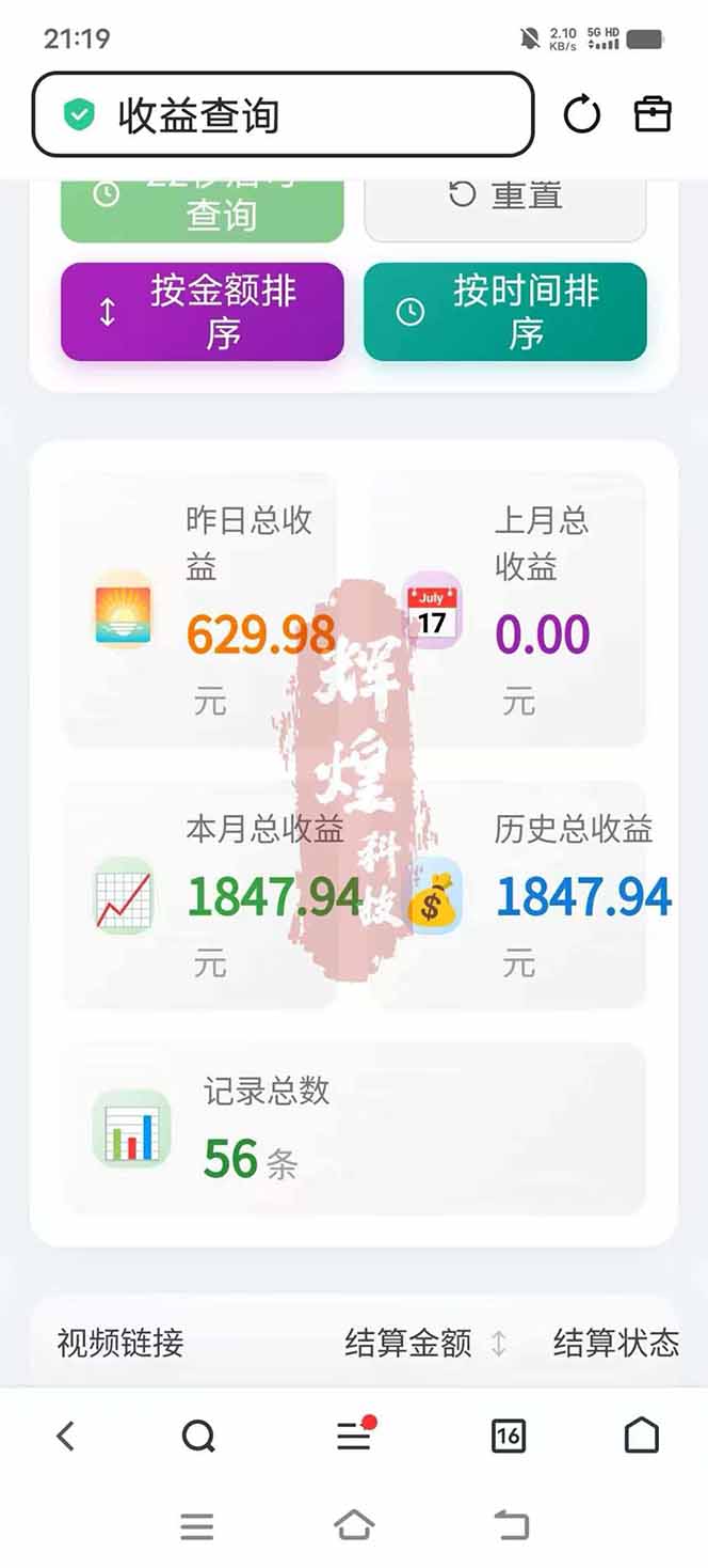 图片[5]-日入上千！！Ai快手短剧搬运赚钱天花板，一键发布，条条过原创-财阁