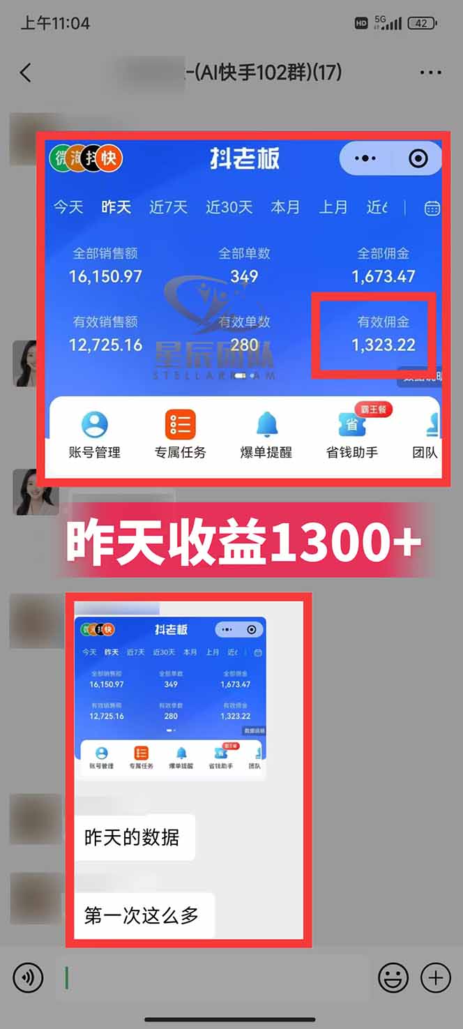 图片[2]-快手小店代发短视频掘金，你只提供账号，全程我们代运营，单号日入300+轻轻松松-财阁