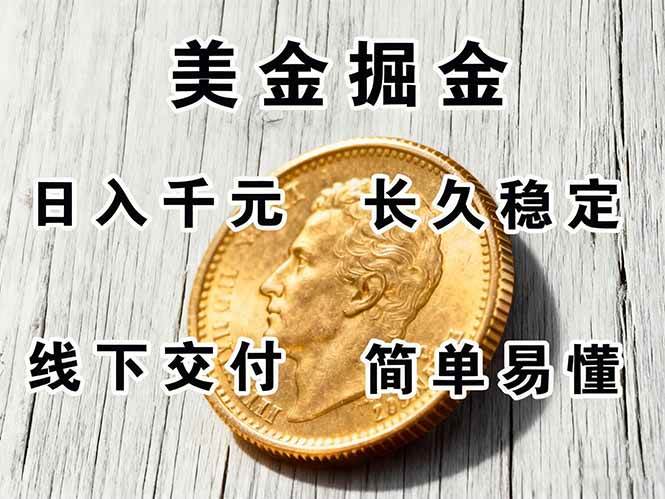 （16196期）正规副职兼职，长久稳定项目，日赚千元，简单操作好上手-财阁