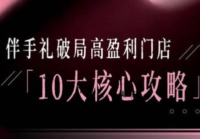 瑶瑶子·2026伴手礼破局十大攻略-财阁