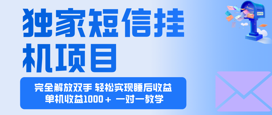 2025全新电脑挂机项目 操作简单，单机当天收益1000+，收益无上限，可…-财阁