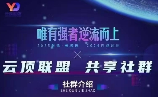 云顶联盟·无人直播实战(更新9月)，最新无人玩法和半无人玩法分享-财阁