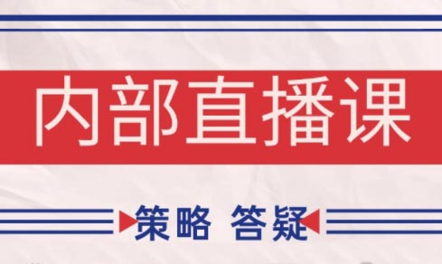 大师兄·鹿鼎山系列内部课程(更新8月)-财阁