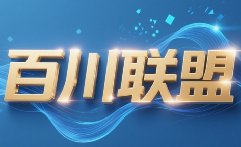 百川联盟·半无人直播(更新9月)-财阁