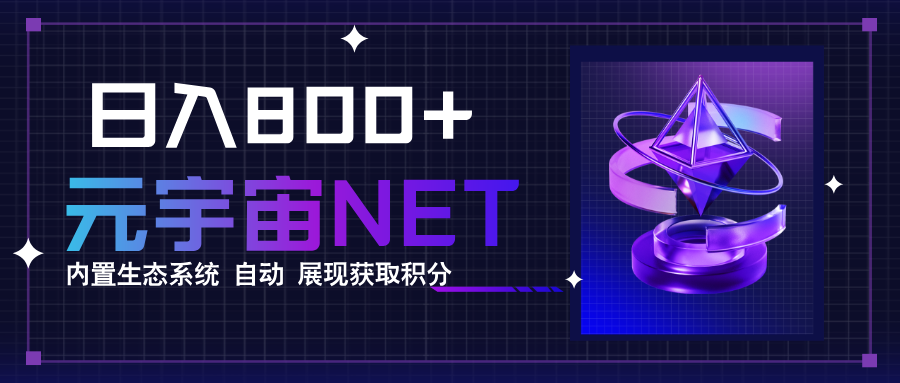 全新手游整合平台《元宇宙》，一次打开多端窗口，同时试玩3~5款游戏，日入800+-财阁