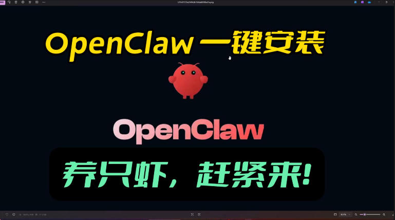 openclaw安装教程和资料，10分钟搞定，一切，让你轻松拥有龙虾-财阁