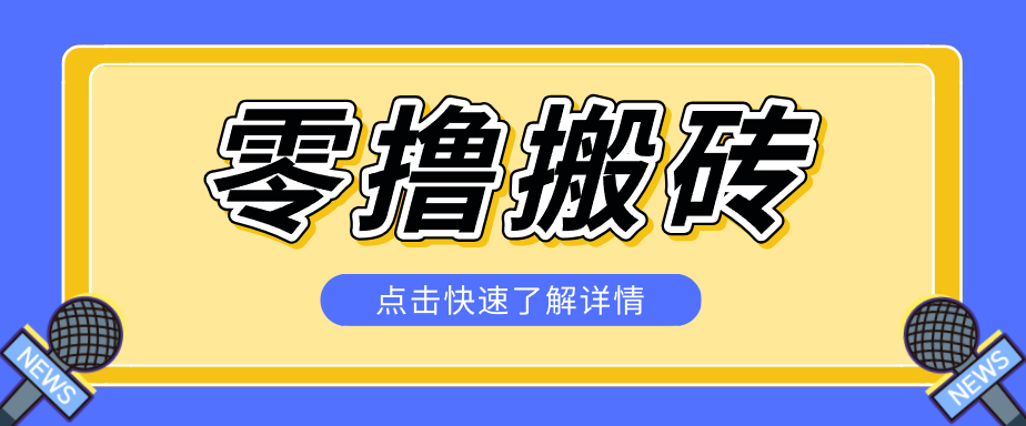 利用豆包去水印下载工具赚钱玩法，零成本零门槛多种收益月入5000+-财阁