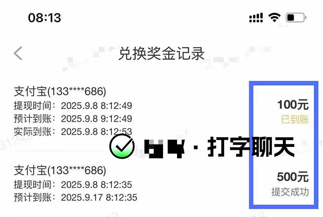 图片[1]-打字搞钱，1小时狂赚300+多劳多得，有手就能做！-财阁