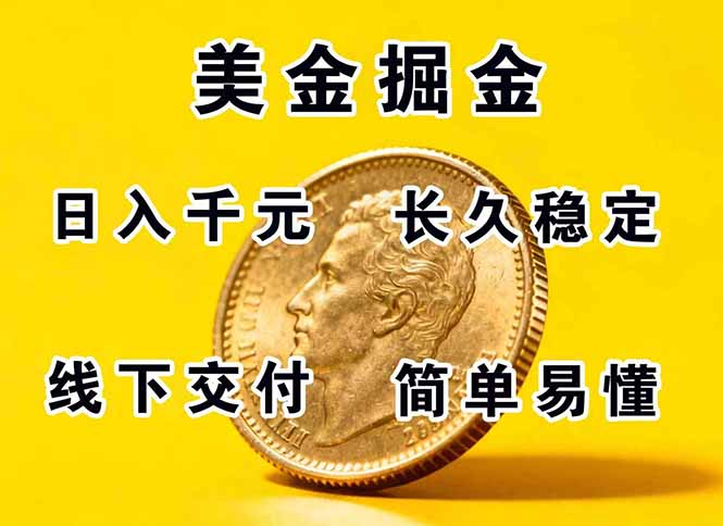 正规副职兼职，长久稳定项目，日赚千元，简单操作好上手-财阁