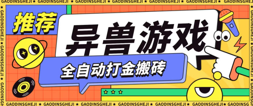 最新0撸搬砖项目，单机月收益150+，可无限薅羊毛矩阵操作【揭秘】-财阁