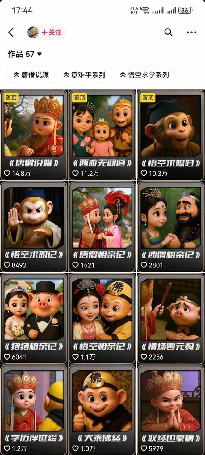 图片[1]-潮式无厘头抖音变现课，独创工业化生产流程，单号月收益2万+-财阁