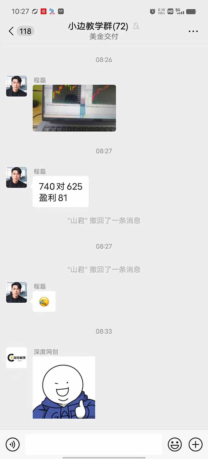 图片[2]-2025年最暴力项目“黄金对冲掘金计划”，每日实际收益1K-4K。分公司月…-财阁