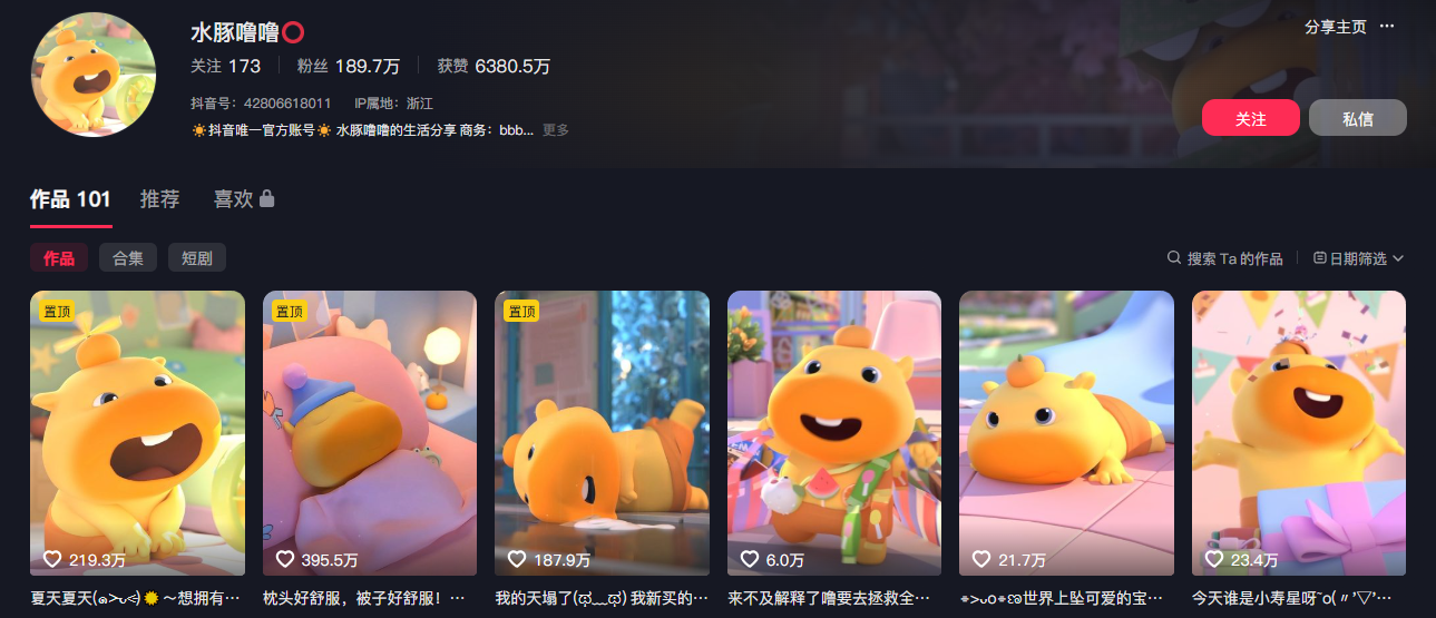 图片[1]-豆包+即梦seedance2.0+剪映，3分钟教会你复刻点赞千万卡通轻动漫新玩法！-财阁