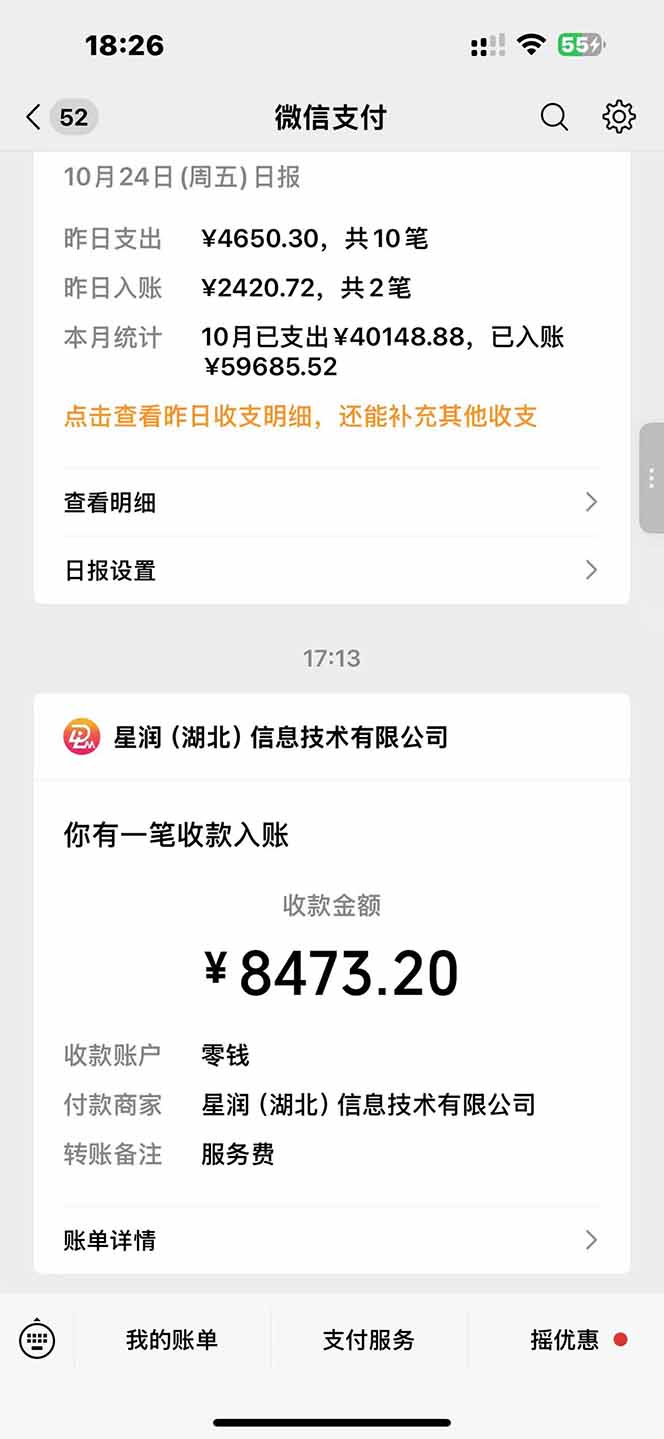 图片[1]-日入8400！极速版拉新，一单12块！零门槛次日见收益-财阁