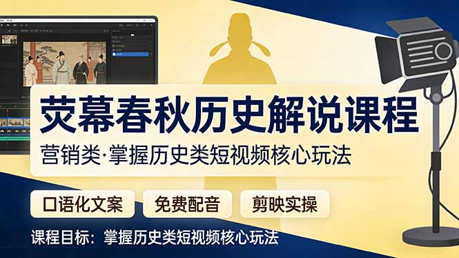 荧幕春秋历史(营销类-财阁