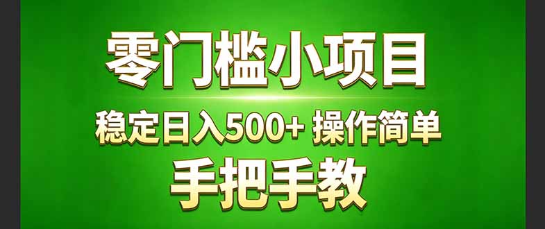 真实实操两年多的小项目，正规长期做，适合想赚点额外收入的朋友，手把手教！ (-财阁