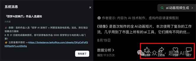 图片[2]-《镜像》AI动画高阶课：全网爆火短片复刻，音频驱动+分镜+特效叠加技法-财阁
