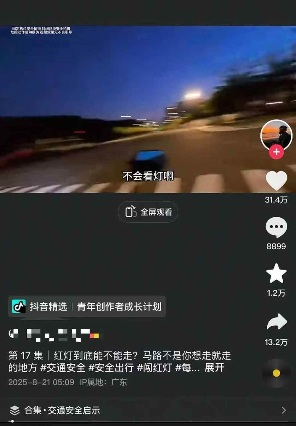 图片[5]-交通事故分析案例短视频创作，剪辑技巧、文案模板、配音教学，快速起号，轻松月入2w+-财阁