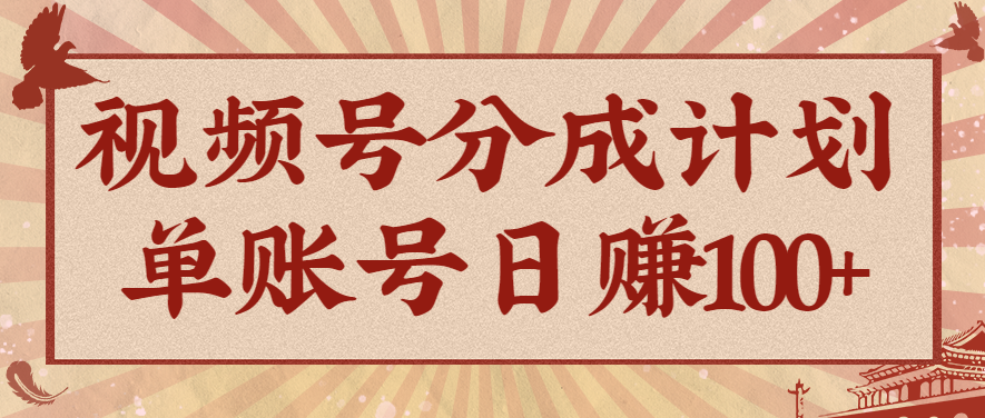 视频号分成计划，AI开花视频玩法，操作简单，10分钟一个，手把手教你操作-财阁
