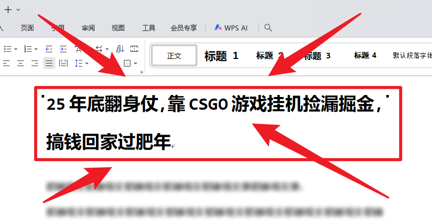 25年底翻身仗，靠CSGO游戏挂机捡漏掘金，搞钱回家过肥年-财阁