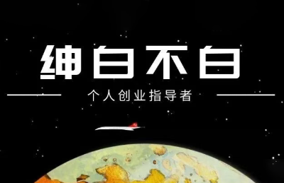 绅白抖店半精细化铺货(更新9月)-财阁