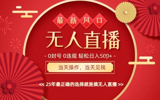 0违规，不封号，最新AI玩法，当天秒见收益，可矩阵，最稳定的项目，没有之一【揭秘】-财阁