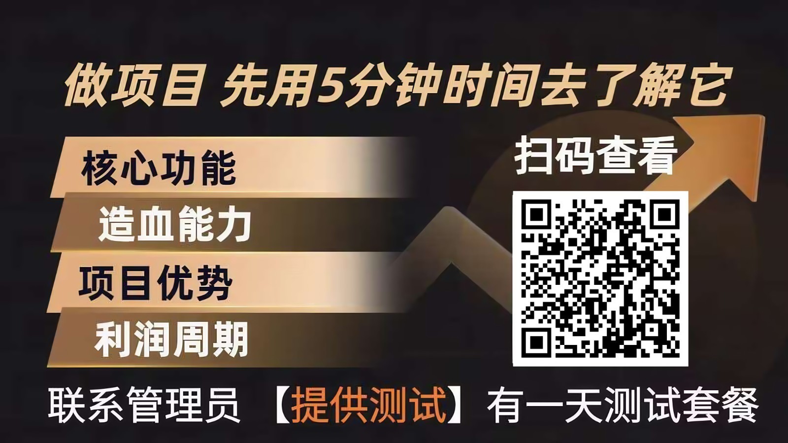 青创助手0门槛副业！每天手机挂机4小时日赚300+！无套路！-财阁