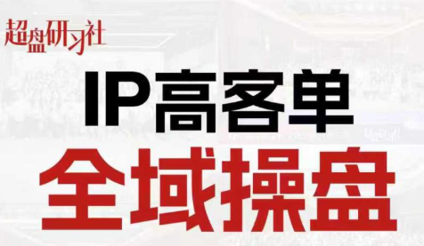 格掌门·操盘研习社-财阁