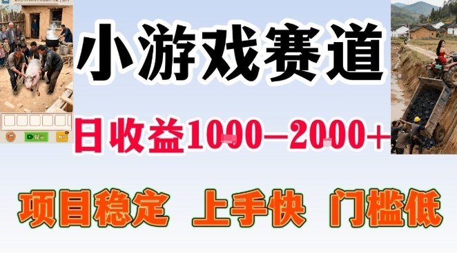 全年可变现项目，无门槛不露脸小游戏直播，日入1k+，长期稳定副业【揭秘】-财阁