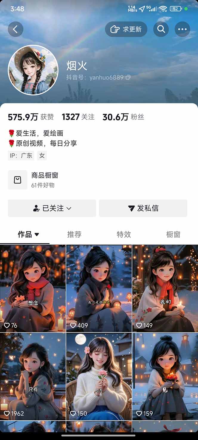 图片[1]-治愈系视频情感赛道，冷门玩法，小白轻松上手，日入可达1000+-财阁