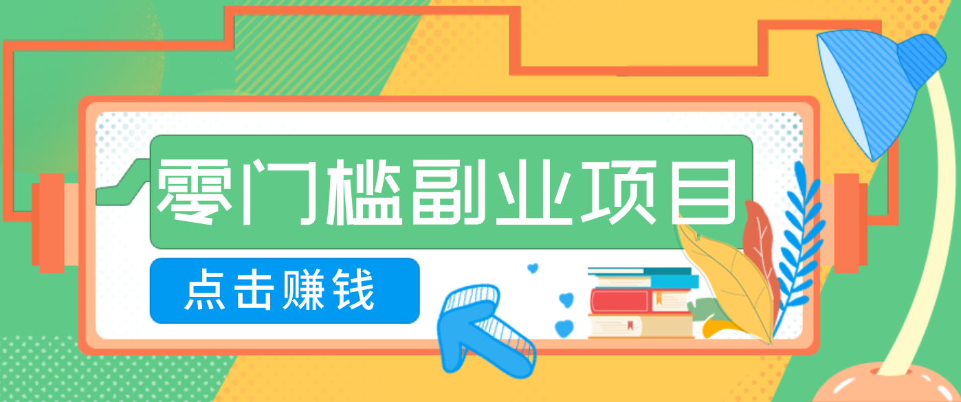 AI时代零门槛副业！一部手机解锁躺赚密码日入2000+，新手也能快速上手。-财阁