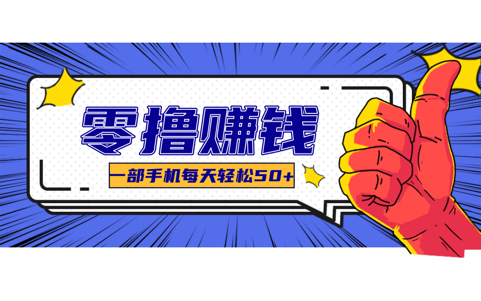 小说推文新玩法，零成本零门槛新手也能无脑操作，轻松月收入5000+-财阁
