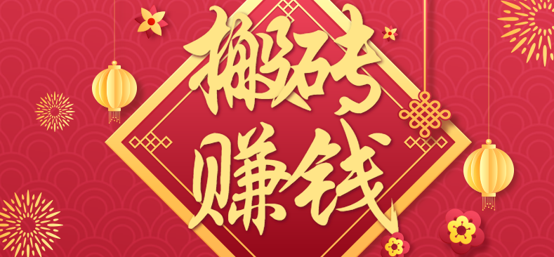 利用取信息差，一部手机即可适合普通人轻松上手，能轻松日赚百元的小项目-财阁