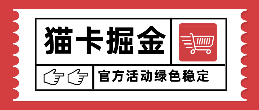 猫卡掘金，单日收益1000+，可矩阵无限放大，设备越多收益越大，新手小…-财阁