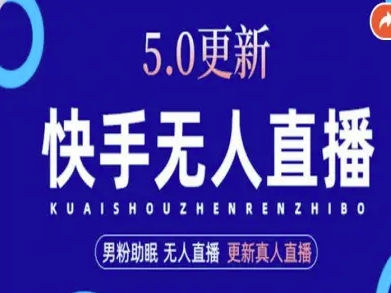 AI数字人快手短视频+虚拟直播，音频提取数字人生成-财阁