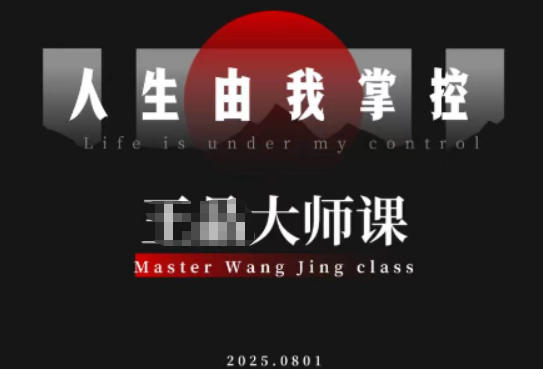 流量破局-人生由我掌控，从素人快速进阶，实现流量与商业价值双丰收-财阁