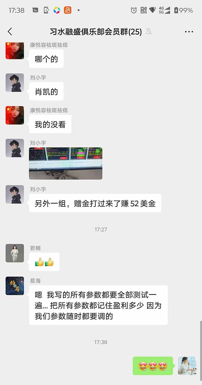 图片[3]-2025年最暴力项目“黄金对冲掘金计划”，每日实际收益1K-4K。分公司月…-财阁