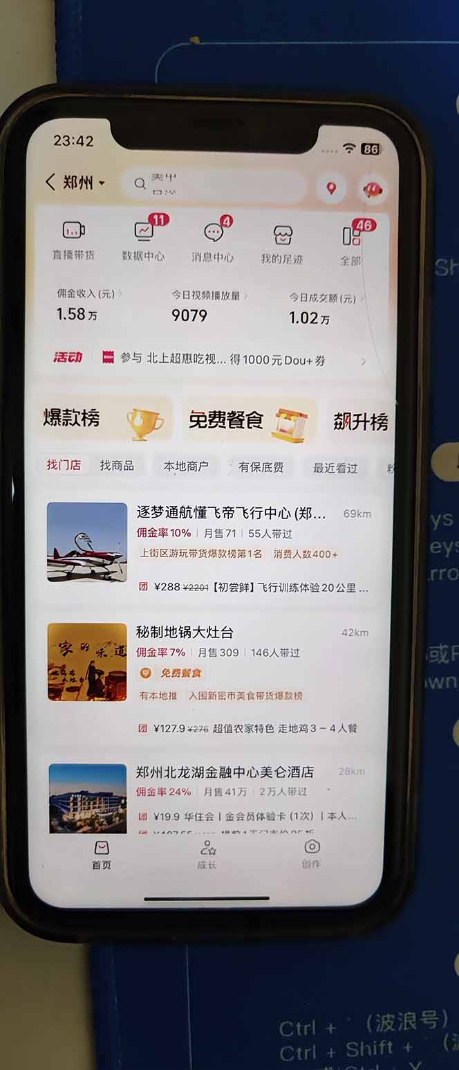 图片[2]-2026带货天花板赛道，不露脸，不直播，一分钟一条作品，单日收益1000+，小白轻松上手-财阁