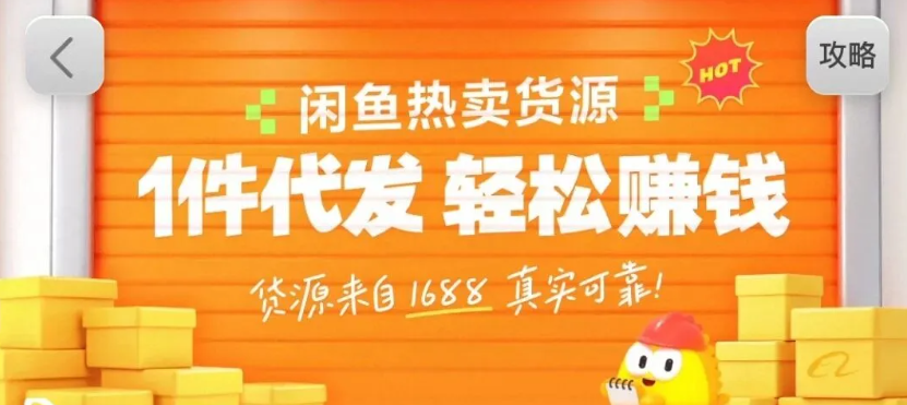 闲鱼新功能“选品中心”横空出世！无货源玩家的红利期来了，新手也能轻松上手月收…-财阁