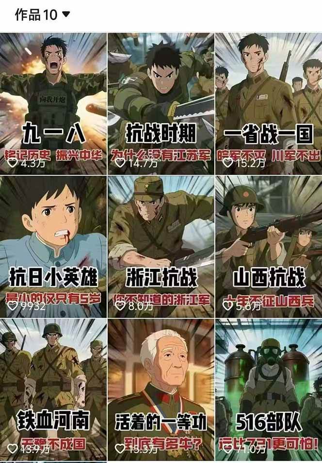 图片[2]-动漫历史类视频制作全流程，学文案撰写、分镜提示词，掌握动漫图生成+抠图配音剪辑-财阁